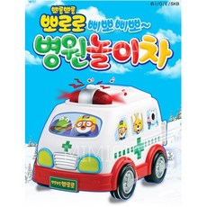 뽀로로유모차운전놀이