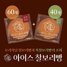 [보리담은]아이스 찰보리빵 60개 + 쑥찰보리 40개 총 100개