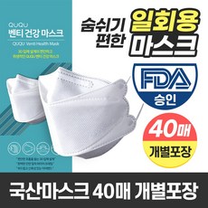 국내생산 QUQU 벤티 건강 마스크, 40매