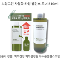 [평일 오전 11시 이전 주문 출고] 대용량 토너 Artemisia Calming Balance Toner 밸런스 토너 510ml 진정 닦토 약산성토너 사철쑥추출물70%, 1개