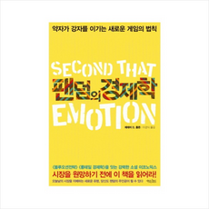 팬덤경제학