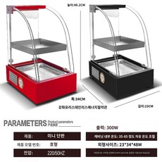 핫바 온장고 편의점 전기 보온고 휴게소 치킨, A. 미니 2 레이어 색상비고