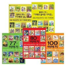 구연동화배경