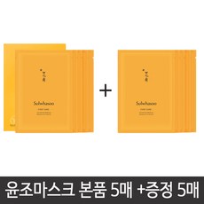 설화수자음생마스크-추천-상품