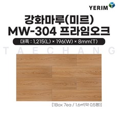 마루미르필라멘트