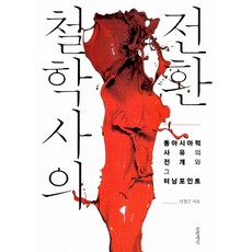 신형철정확한사랑의실험
