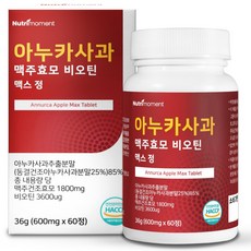 뉴트리모먼트 아누카사과 맥주효모 비오틴 맥스 정 아누카 사과 추출분말 식약청 분말 이탈리아 비오틴정, 1개, 60정