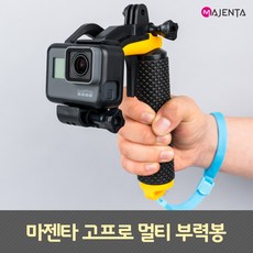 고프로8부력봉