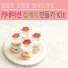 카네이션 보틀 컵케익 만들기 Kit, 1개, 4개완성