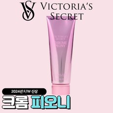[미국정품] Victoria's Secret 빅토리아 시크릿 24년 겨울신상 매력적인 크롬 피오니 바디로션, 2개, 236ml