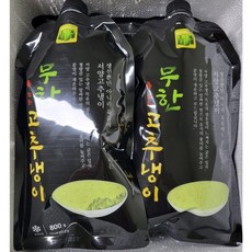 무한고추냉이