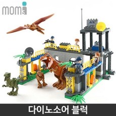 다이노소어블럭
