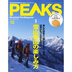 peaks(ピ-クス)