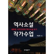 쓰기의역사