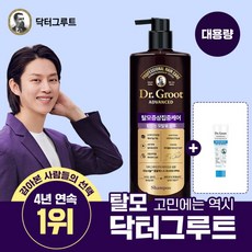 닥터그루트