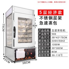 미니호빵기계 만두찜기 업소용 탁상형 소형 찜통 전기 찐빵 가열 보온장 편의점, 실속형 5단 스테인리스 생숙성 실속형 5단 스테인리스