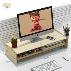 다이소 이케아 철 원목 듀얼 트리플 무선충전 키보드살균기 모니터받침대 모니터 노트북 컴퓨터 받침 선반 데스커 받침대 거치대, x01 화이트 메이플