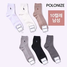 폴로랄프로렌양말