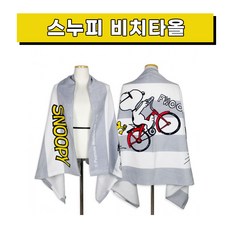 스누피바이크