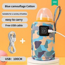 유아용 휴대용 USB 병 워머 3 단 속도 조절 아기 컵 워머 아기 및 어린이 야외 여행, 3) blue camouflage, 1개