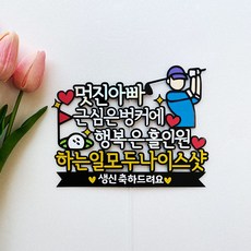 골프케이크