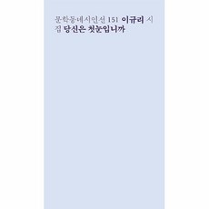당신은첫눈입니까
