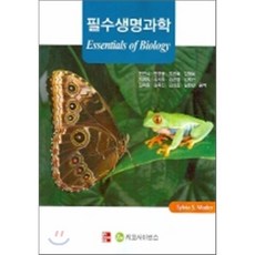 필수생명과학, 교보문고 (McGraw-Hill KOREA)