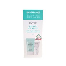 듀이트리 어반쉐이드 안티폴루션 선 50ml(SPF50+) + 하이 아미노 올클렌저 50ml