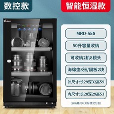 카메라제습함 렌즈 방습 보관함 장비 디지털 케이스 습도, 0L, A. 50L - CNC - 클래식 블랙, 1개