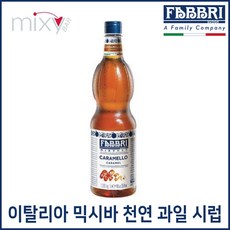 카라멜마끼야또시럽