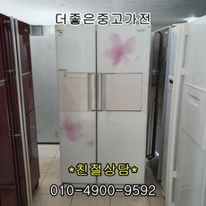 냉장고800리터