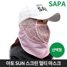 아토 SUN 스크린 마스크 햇빛 노출 자외선 차단, 없음