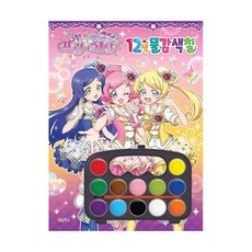 반짝이는프리채널