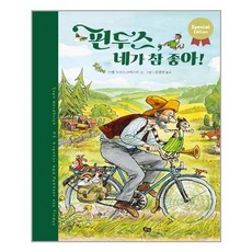 핀두스
