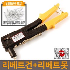 일제 리베트건 리벳트건 리벳건 리베터 리벳못 리벳트, 옵션05 리벳트건-호타루(이벤트)