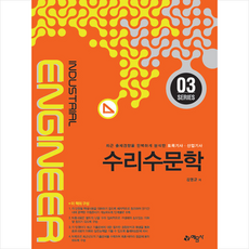 7급수리수문학