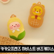 카카오프렌즈 하비스트 버즈케이스 라이언 어피치 버즈플러스, 하비스트 버즈케이스 어피치