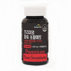 휴먼케어전원
