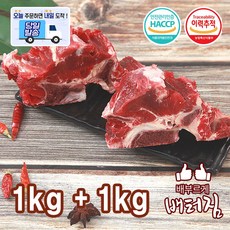 (당일출돼지) 곡물 소목뼈 뼈찜 곰탕, 2kg, 1개