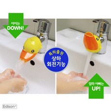 에디슨 스스로 수도꼭지 코끼리 (블루), 단품, 1개