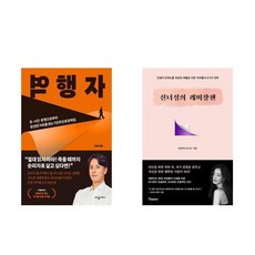 역행자7단계인생공략집자청책