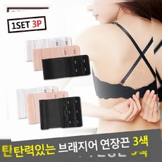 브라연장후크3단