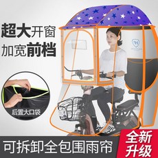 전동휠체어캐노피