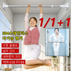 (못 없이 설치하는)다용도 압축봉 304스테인리스 다기능 행거 강력 커튼 압축봉 50-120cm, 직경27mm*2 - 방구석닷컴옷장옷걸이봉01초강력스텐압축봉