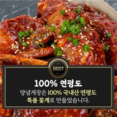 선주와 단독계약 연평도 최상급 꽃게만 사용 비범 양념소스 양념게장, 1개, 1kg