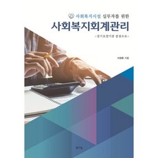 장기요양기관