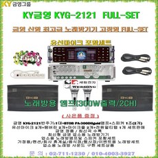 kyg-2121