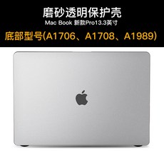 굿씽델타 노트북케이스스킨 MACBOOKPRO 적용 13 사과폰 컴퓨터 보호케이스 16 12인치 15 부품 MACAIR 샌딩, 2016 -19 타입 13.3proA