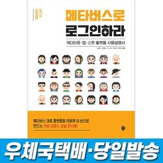 메타버스프로그래밍