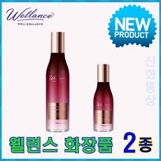 웰런스